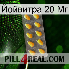 Йойвитра 20 Мг cialis1